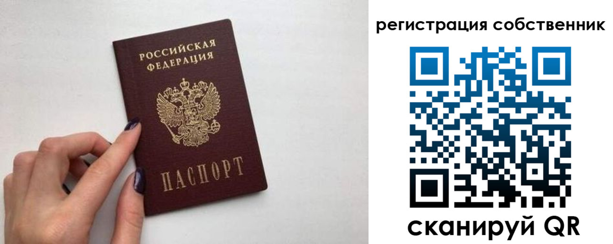временная регистрация для всех в Аргуне