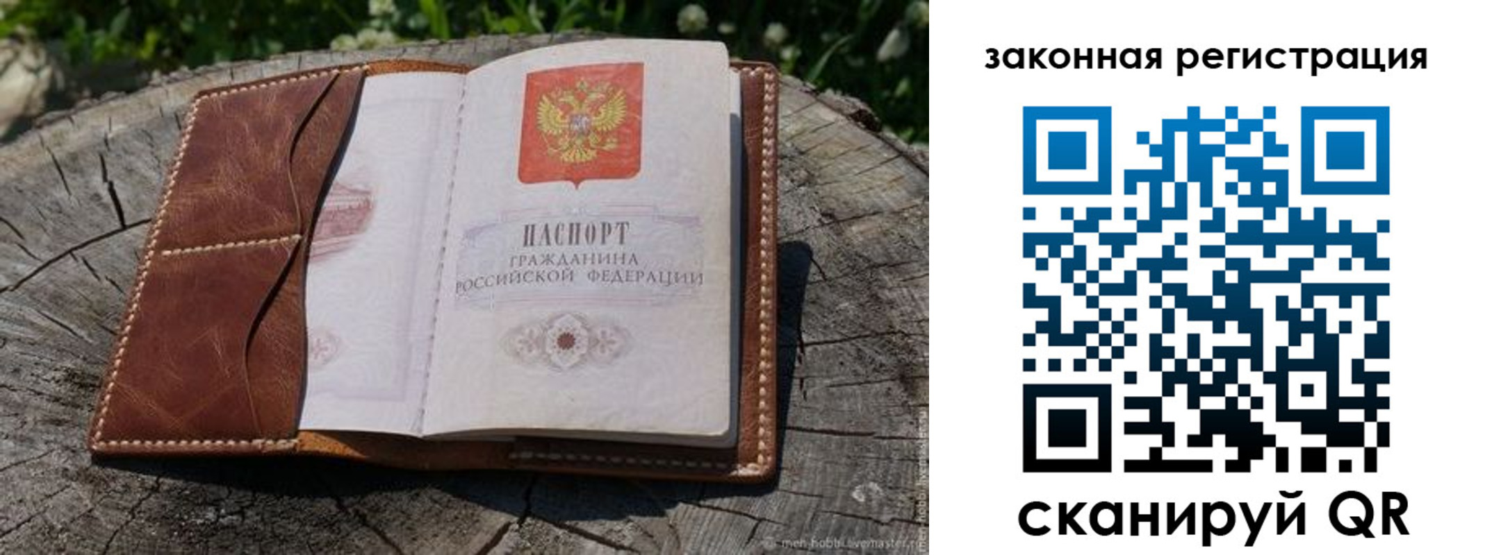 прописка в Аргуне