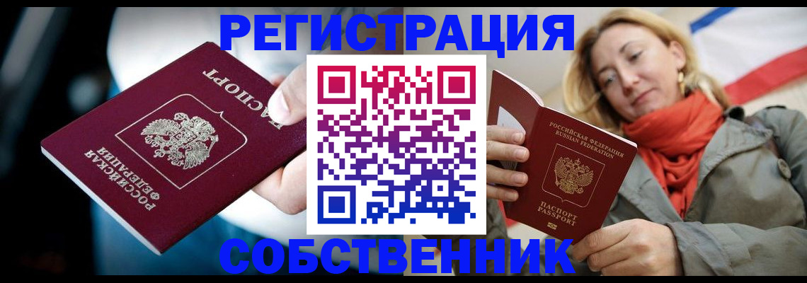 регистрация для дет. сада в Аргуне