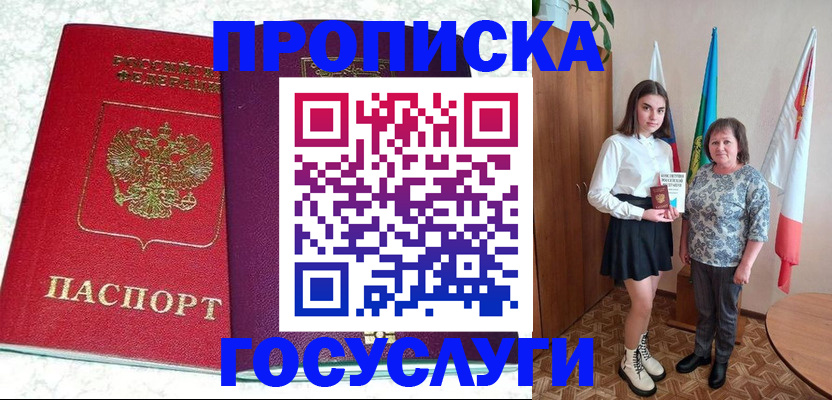 найти адрес прописки в Аргуне