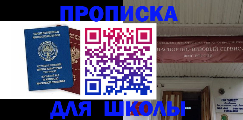 прописка для кредита в Аргуне