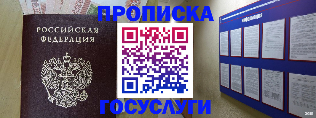 регистрация в Аргуне
