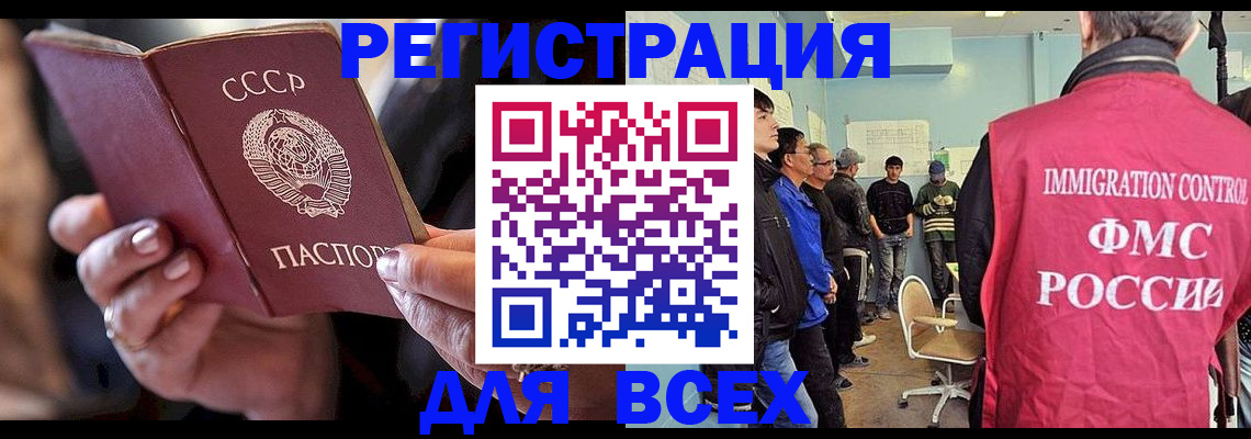 прописка регистрация в Аргуне